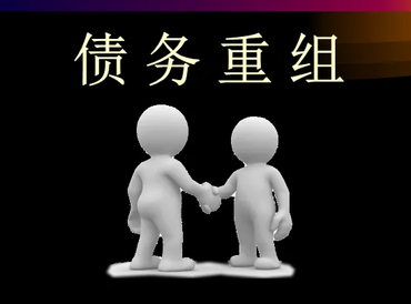 怀集债务堆积成山，该如何优化？