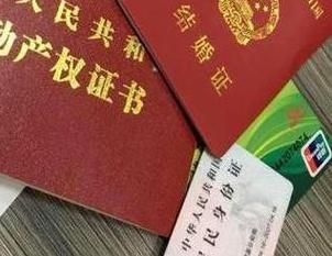 怀集房子不是自己的能去办理房屋抵押贷款吗？