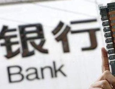 办理怀集银行抵押贷款流程及条件是什么?