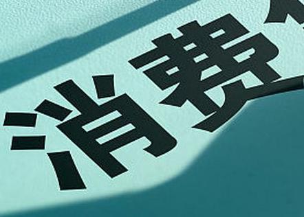 怀集个人消费贷款办理条件?