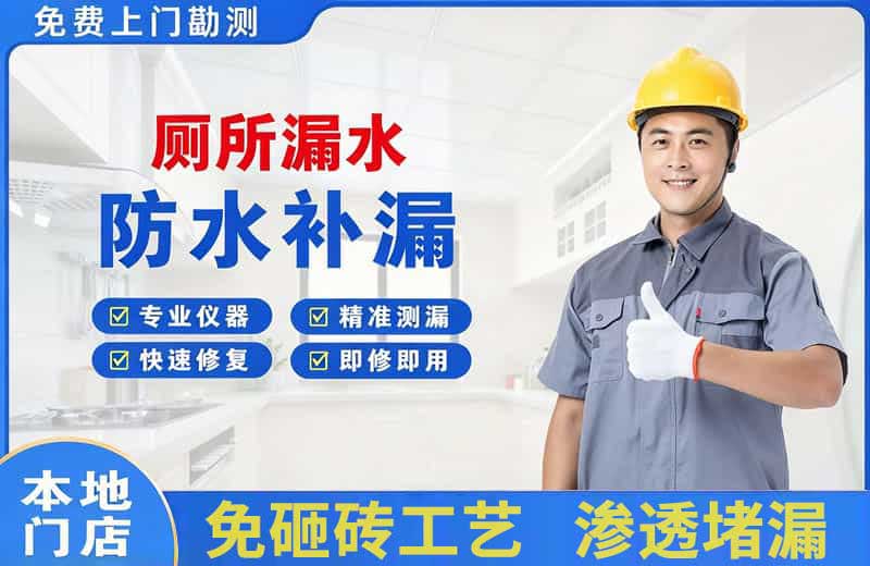 怀集厕所漏水维修